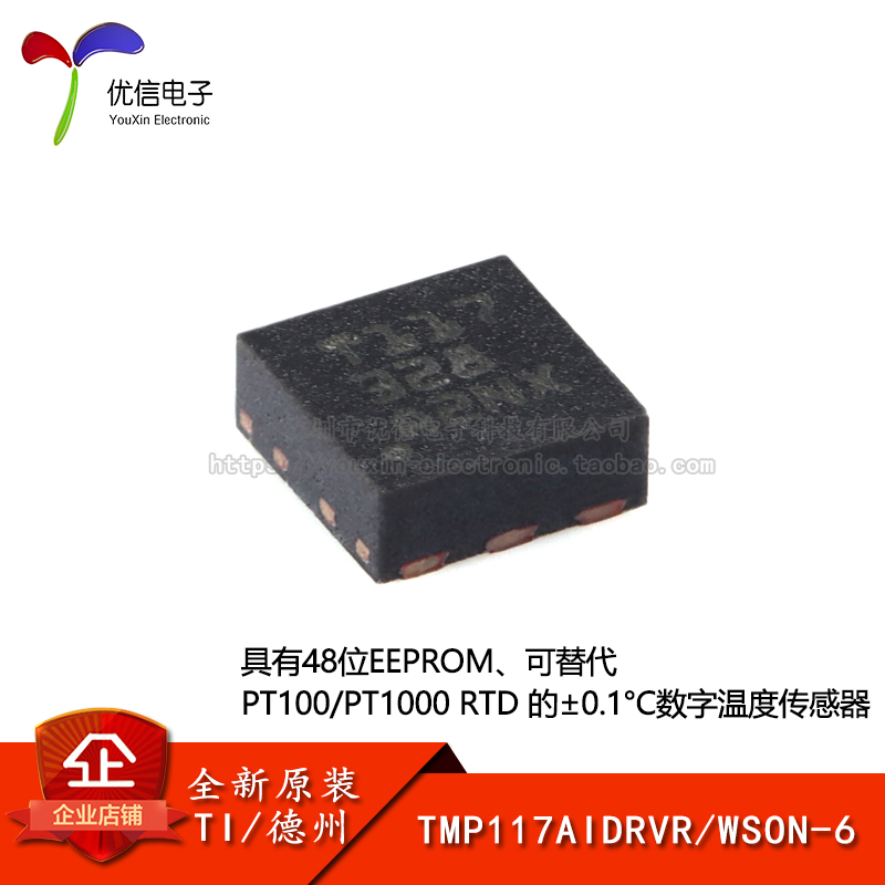 原装正品温度传感器TMP117AIDRVR