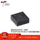 正品 原装 TMP117AIDRVR WSON 数字温度传感器芯片 优信电子