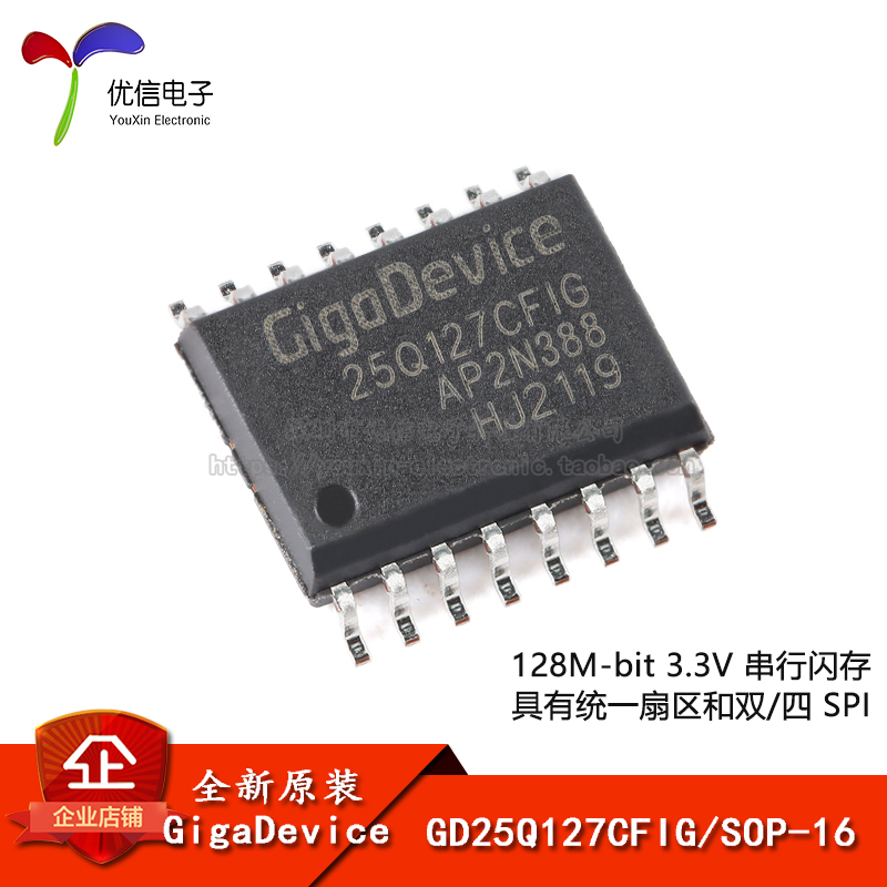 GD25Q127CFIGSOP-16闪存芯片