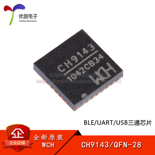 原装正品CH9143QFN-28芯片