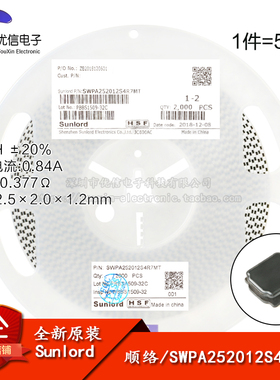 252012贴片 4.7uH ±20% SWPA252012S4R7MT 线绕SMD功率电感（5只