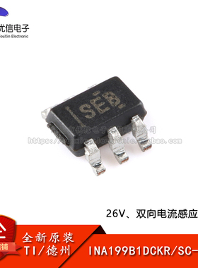 原装正品 INA199B1DCKR SC-70-6 双向电流感应放大器芯片