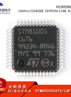 原装正品 STM8S005C6T6 LQFP-48 16MHz/32KB闪存/8位微控制器-MCU