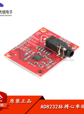 AD8232模块心电测量 脉搏心率监测器 ECG传感器带3个电极和导线