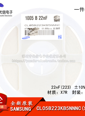 原装0402贴片电容 22nF(223) ±10% 50V CL05B223KB5NNNC(50只)