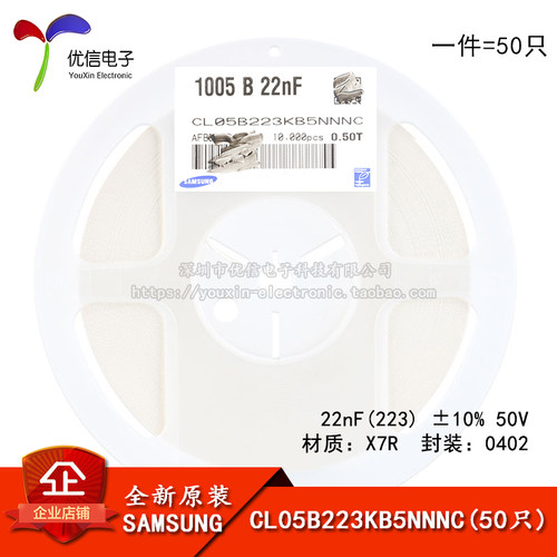 0402贴片电容22nF(223)10%50V