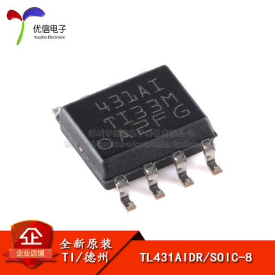 原装正品TL431AIDRSOIC-8芯片