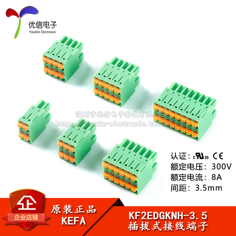 KF2EDGKNH-3.5插拔式接线端子