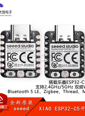 XIAO-ESP32-C5 32位RISC-V架构240MHz 无线2.4/5GHz 开发板模块