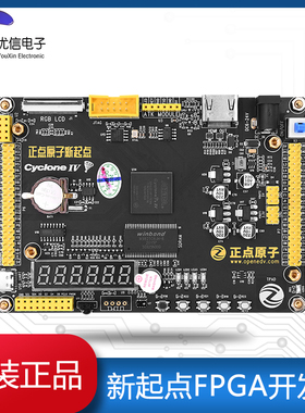 【正点原子】新起点FPGA开发板Altera EP4CE10 NIOS 学习板STM32