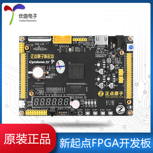 NIOS EP4CE10 新起点FPGA开发板Altera 学习板STM32 正点原子
