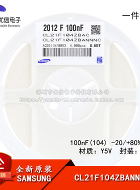 原装0805贴片电容100nF(104) -20/+80% 50V Y5V CL21F104ZBANNNC
