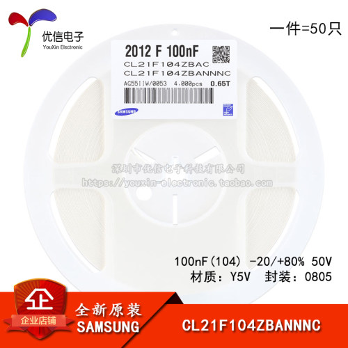 0805贴片电容100nF(104)50V