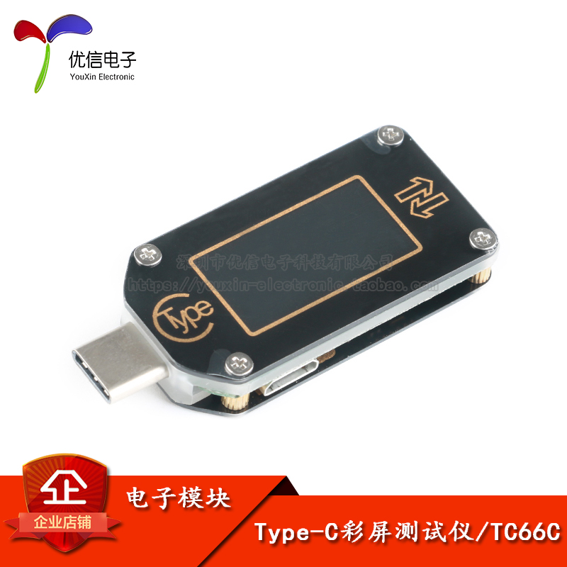 原装正品TC66C彩屏PD快充检测