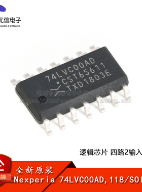 原装正品 74LVC00AD,118 SOIC-14 四路2输入与非门 贴片逻辑芯片