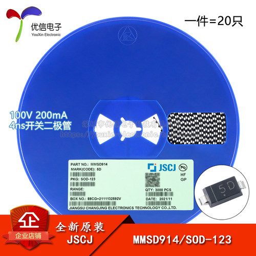 MMSD9145DSOD-123开关二极管
