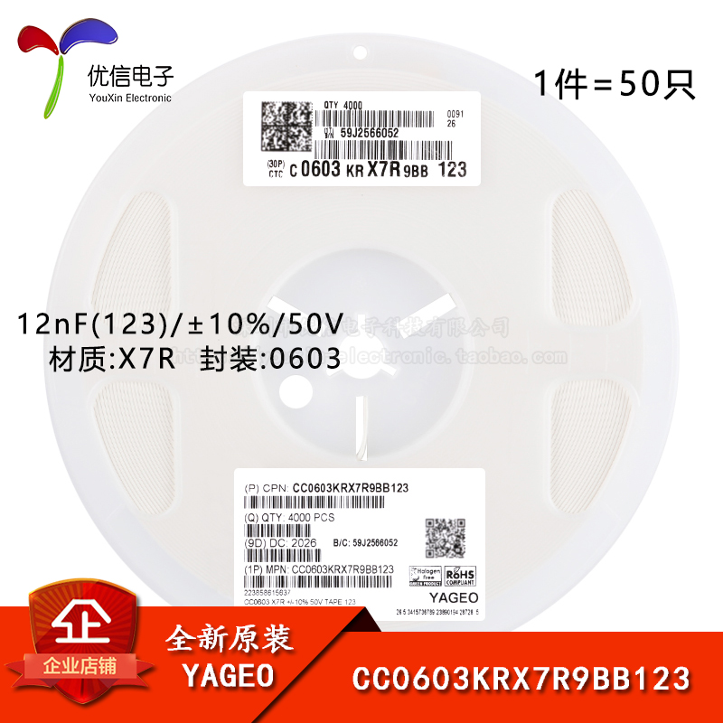 原装0603贴片电容12nF±10%