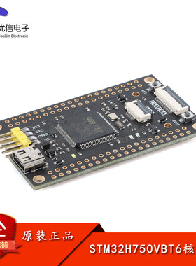 原装STM32H750VBT6核心板开发板