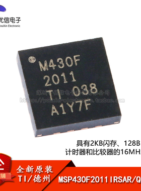 全新原装 MSP430F2011IRSAR QFN-16 16位混合信号微控制器-MCU