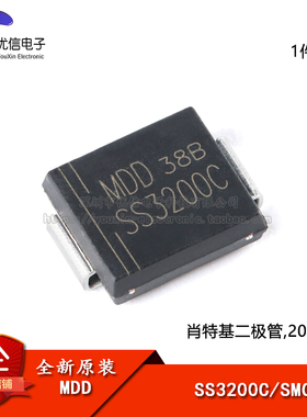 原装正品 SS3200C SMC 200V/3A 贴片肖特基二极管（5只）