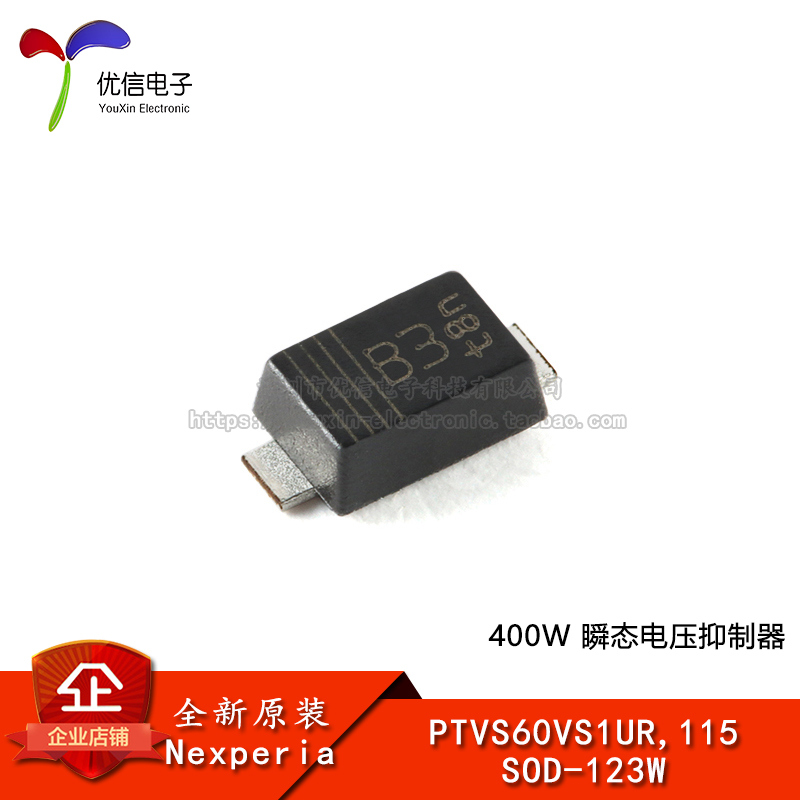 PTVS60VS1UR,115抑制器芯片
