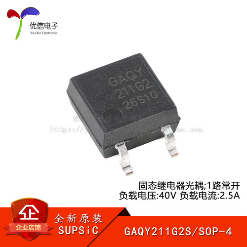 原装GAQY211G2S固态继电器光耦