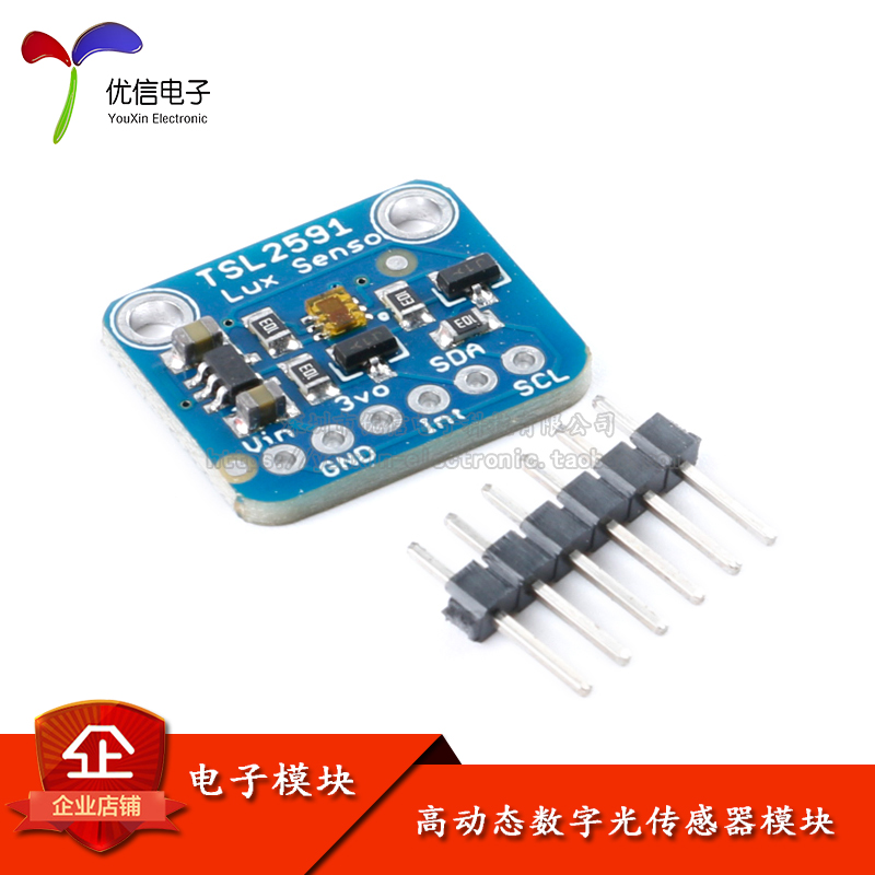 数字开发工具光学传感器