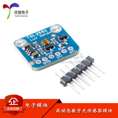 数字开发工具光学传感器