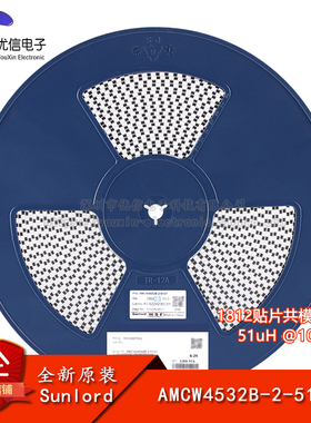 AMCW4532B-2-510T 1812贴片共模滤波器/共模扼流器 51uH@100MHz