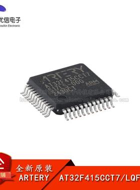 原装正品AT32F415CCT7 LQFP-48 ARM Cortex-M4 32位微控制器-MCU