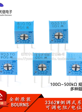 3362W电位器精密可调电阻 100R200R500R1K2K5K10K20K50K100K500K