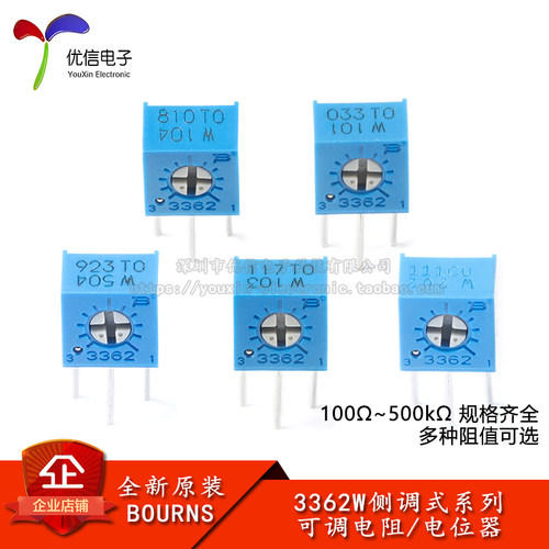 3362W电位器100Ω~500k规格齐全