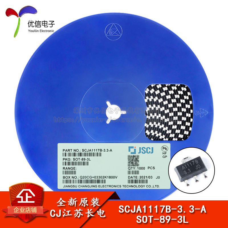 1117b-3.3低压线性稳压器芯片