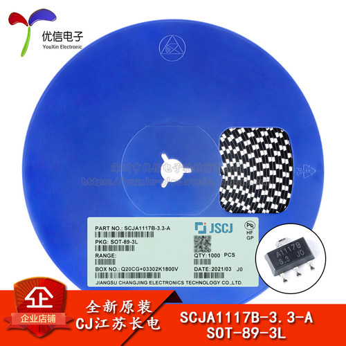 1117b-3.3低压线性稳压器芯片