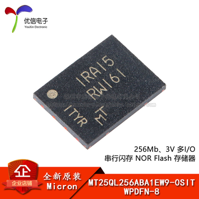 原装MT25QL256ABA1EW9-0SIT芯片