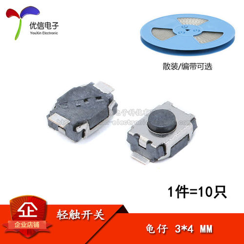 3*4龟仔/微动/轻触按键开关