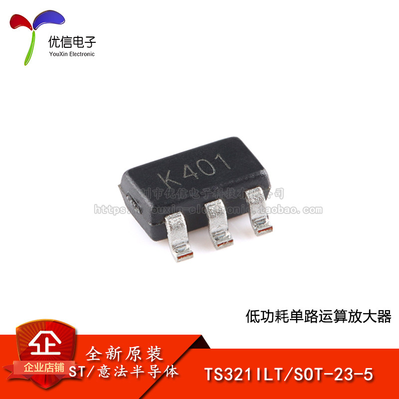 原装正品ts321ilt sot