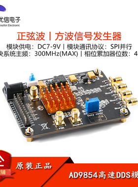 AD9854高速DDS模块 信号源发生器模块正弦波方波信号发生器驱动板