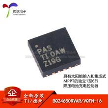 原装正品 贴片 BQ24650RVAR 丝印PAS VQFN-16 电池充电控制器芯片