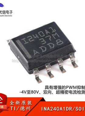 原装INA240A1DR SOIC-8具有增强的PWM抑制能力-4V至80V检测放大器