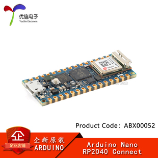 原装正品 ARDUINO NANO RP2040 CONNECT 树莓派RP2040开发板模块