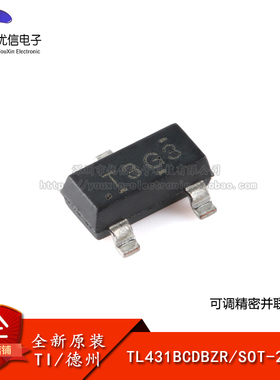 原装正品 TL431BCDBZR SOT-23-3 可调精密并联稳压器芯片