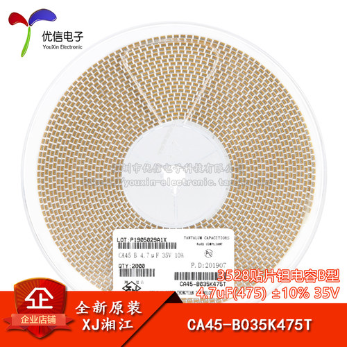 3528贴片钽电容B型4.7uF(475)35V