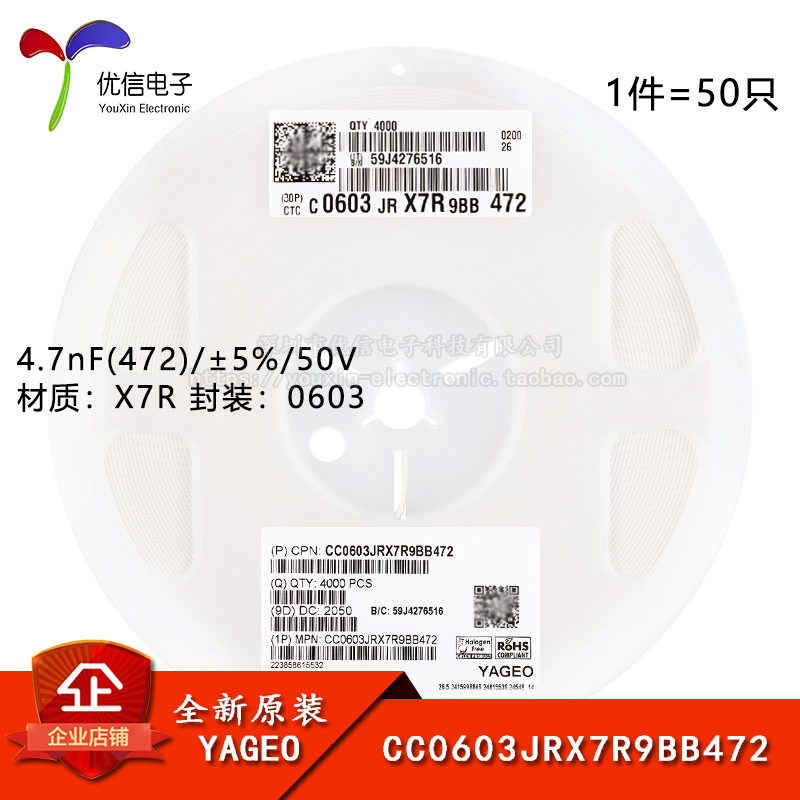 原装 0603贴片电容 4.7nF(472) ±5% 50V X7R CC0603JRX7R9BB472 电子元器件市场 电容器 原图主图