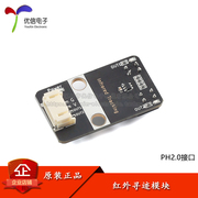 Mô-đun theo dõi hồng ngoại Mô-đun theo dõi hồng ngoại kênh đôi Cảm biến hồng ngoại ô tô thông minh