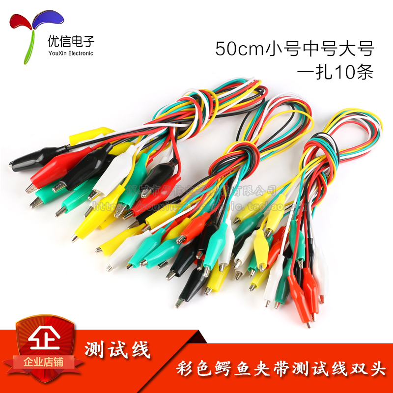 彩色双头鳄鱼夹带线测试线电源线