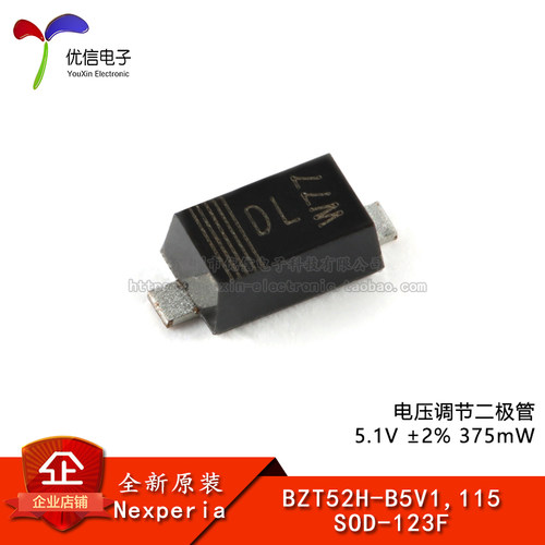 原装正品BZT52H-B5V1,115二极管