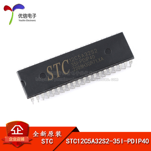 STC12C5A32S2-35I-PDIP40芯片
