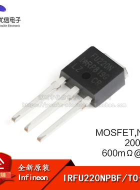 原装正品 IRFU220NPBF TO-251 N沟道 200V/5A 直插MOSFET场效应管