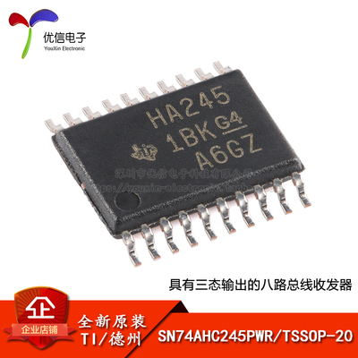原装正品SN74AHC245PWR芯片